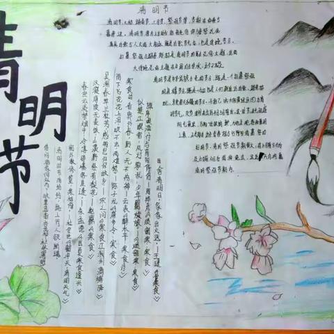 “ 缅怀先贤，感念诚信”---凤翔中学七五班清明节主题班会
