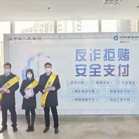 建设银行湖北分行对返乡务工人员及大学生群体开展消保专题宣传