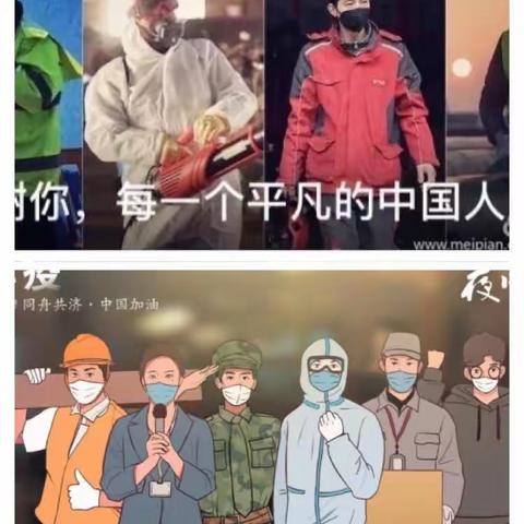致敬最美逆行者！临沂一小东关校区三年级二班在行动！