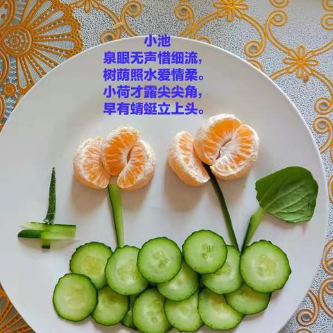 我为古诗来做画——五年级二班劳动课之蔬果拼“古诗”之创意活动
