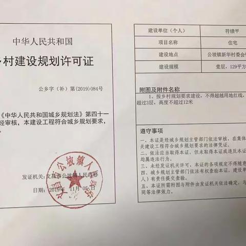 公坡镇完成1宗新增违法建筑处置
