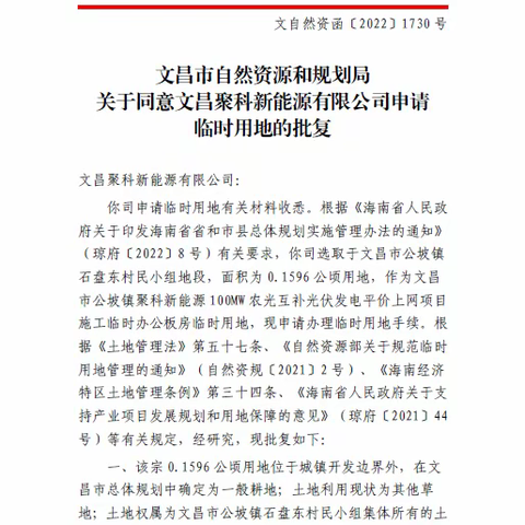 公坡镇完成一宗控违处置