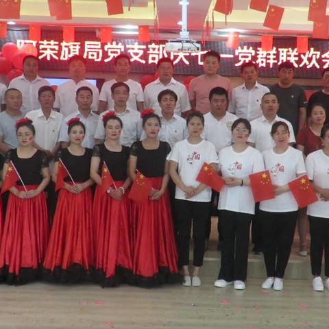 “红色主题领航 喜迎建党百年”阿荣旗局开展庆“七一”颂党恩专场文艺汇演活动
