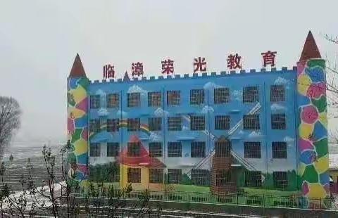 柏鹤集中心校荣光学校行走在学习的路上――最美教师