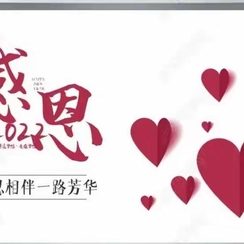 老师感谢你们网课的陪伴！💖——荣光学校三、四年级的全体同学