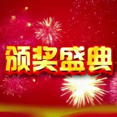 隔空不隔爱，线上颁奖亦精彩——荣光学校四年级1班居家学习第五周表彰会。