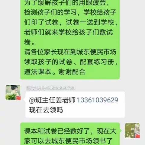 线上教学春风化雨，乐在其中桃李芬芳