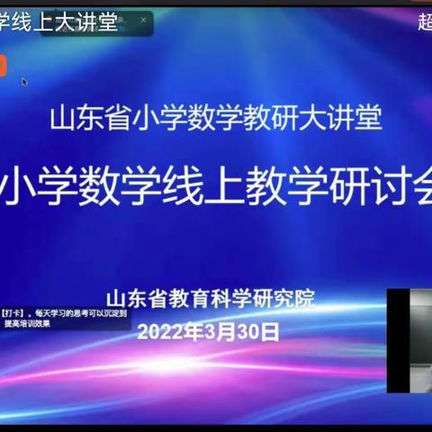 宋家镇前马小学数学组教研心得