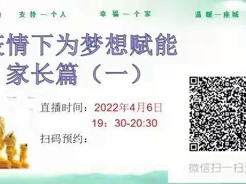 宋家镇前马小学为梦想赋能