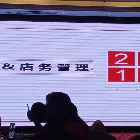 2019双星名人终端零售管理提升特训（二）