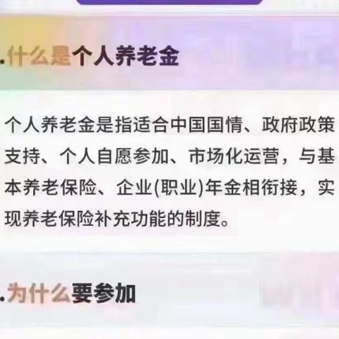 长庆西路支行开展高净值客户群和优质商户群“个人养老金宣讲”微沙龙活动