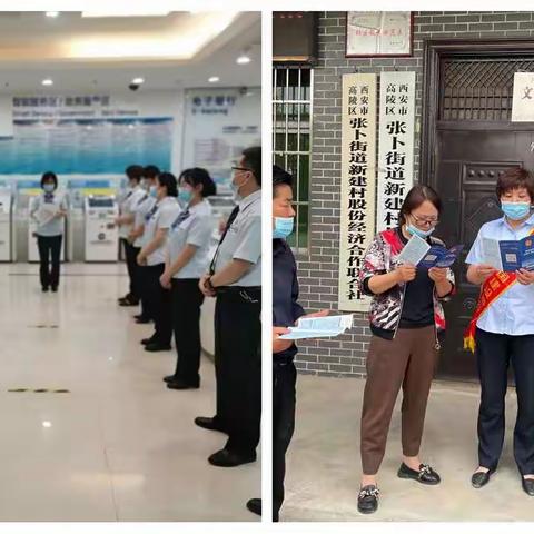 建行长庆西路支行开展央行支付清算宣传活动