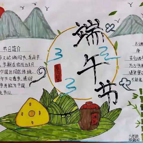 大沙窝完全小学端午节活动