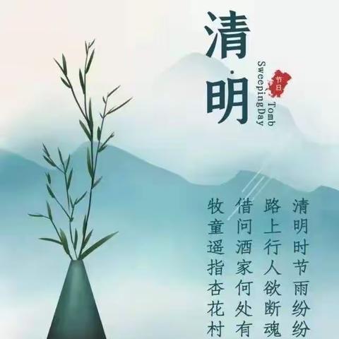 “疫”样的清明节 ，温“情”的居家生活| 马庄学校清明节放假通知以及疫情防致家长一封信