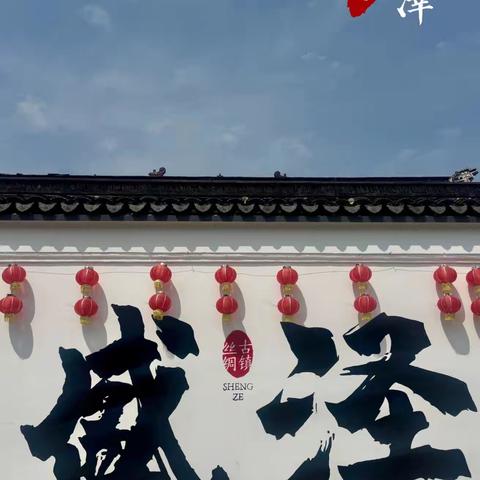 春日寻访盛泽：一座丝绸小镇的千年回访