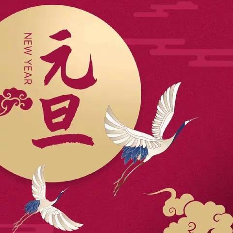 “虎虎生威，喜迎新年”——宿迁市实验小学幼儿园小班组迎新年，“庆元旦”系列活动