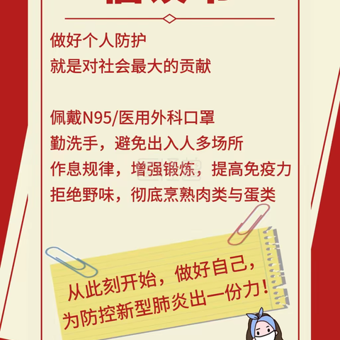 体育锻炼强身体，抗击肺炎我最行——南召县城关一小体育组居家锻炼指南