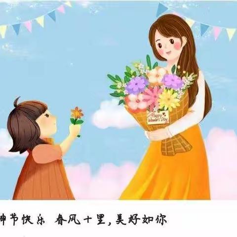 💕成长有爱  情暖三八💕——龙庆幼教总园悦园二幼分园“三八👑女神节”感恩教育主题活动进行时