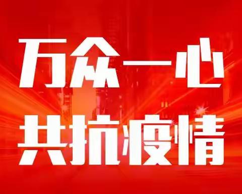 不“疫”样的课堂 —凌城镇新城实验小学英语组四年级全体师生“停课不停学”我们在行动