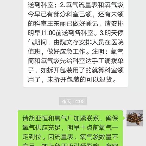 零下八度周末里的一团火