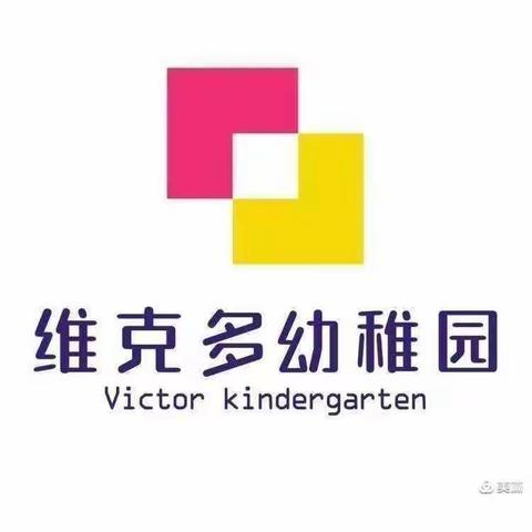 【维幼•新看点】维克多幼稚园2021年秋季开学通知及温馨提示！