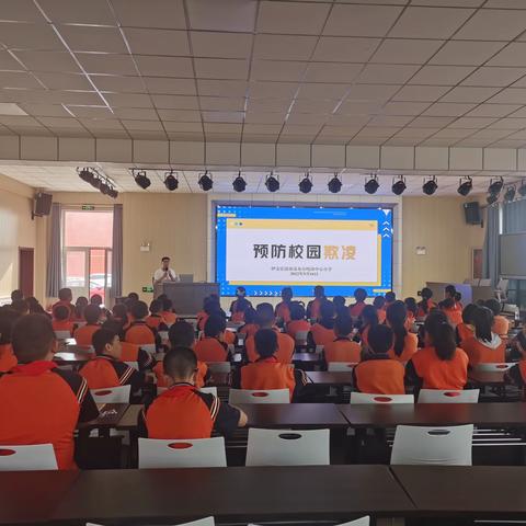 伊金霍洛旗苏布尔嘎镇中心小学校园防欺凌宣讲会