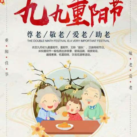 九九重阳节，传承敬老情——合水县南区幼儿园重阳节活动剪影