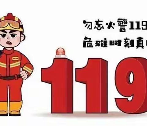 消防器材🧯我会用，消防安全在我心——齐河县机关一幼消防器材使用培训
