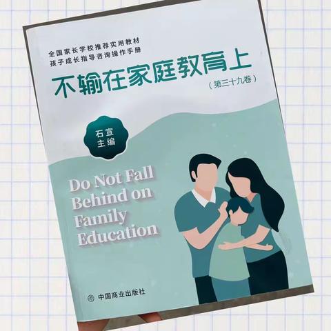 新城学校三年级9班第一期读书沙龙活动