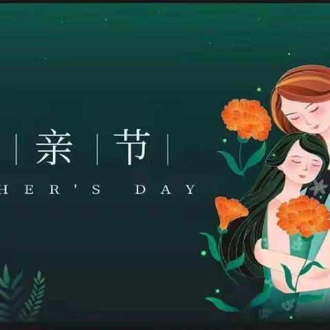 温暖母亲节，护蛋在行动——托克逊县银泉幼儿园母亲节系列活动