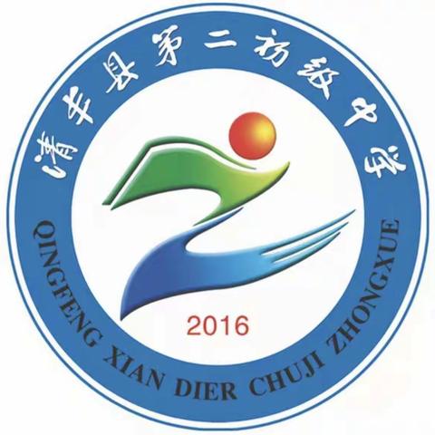 抗疫路上不松懈，线上教学不停歇——清丰县第二初级中学线上教学纪实