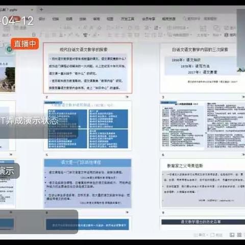 兰陵县小学语文线上培训第二阶段活动纪实———兰陵县思源实验学校