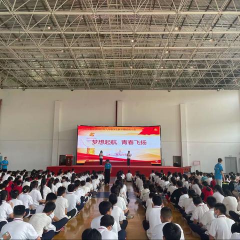 梦想起航，青春飞扬——溆浦县芙蓉学校九年级毕业班思想动员大会