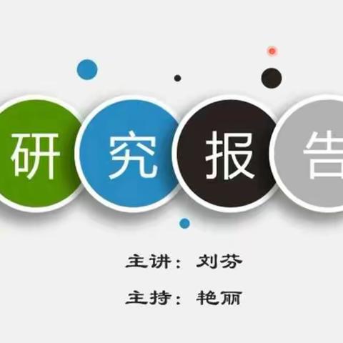 春暖花开日 学习正当时         项城市文化路小学《爱阅读》课题组活动简报