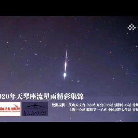 天琴座流星雨合集