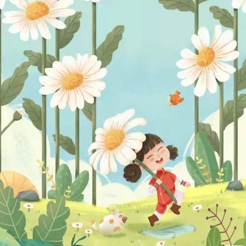 【鄠邑二幼•“悦”成长】“云相约” 与你在一起——西安市鄠邑区第二幼儿园“停课不停学”线上活动(第五期)