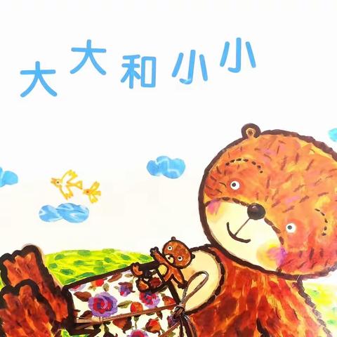 【鄠邑二幼•“悦”教研】聚焦主题经验 关注幼儿发展——西安市鄠邑区第二幼儿园小班组主题教学评优活动