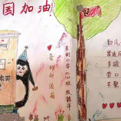 行唐县东街小学二年级3班抗击疫情绘画作品