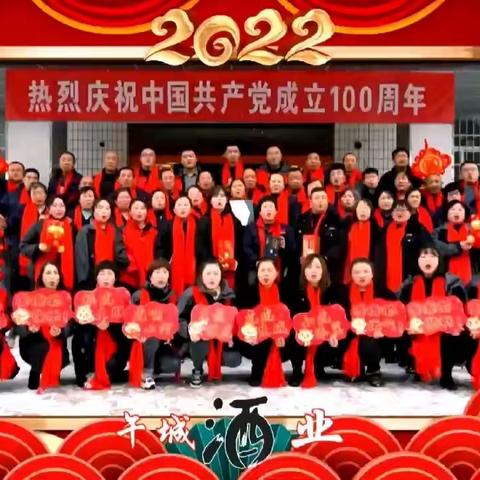 拜年了拜年了😊😊😊午城酒业，给大家拜年了🙏🙏🙏