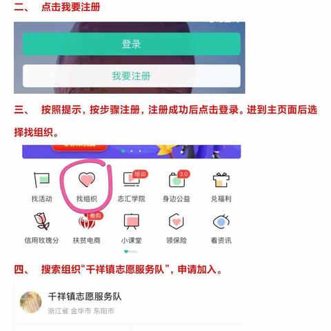 志愿汇的宣传