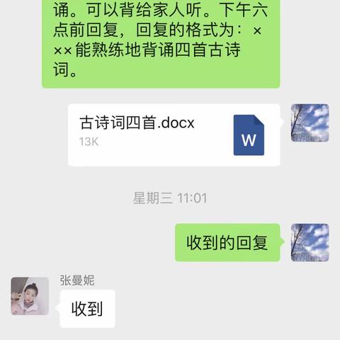 经典泽后世，诗词润童心                     ——吕小五年级诗词教学周总结