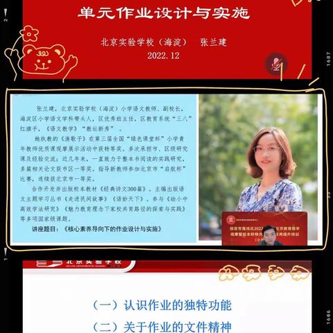 赋能促发展 学习再提升—县小学区语文教研活动