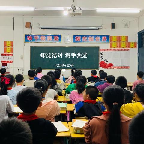 “师徒结对  携手共进”——六年级（4）班学习帮扶活动