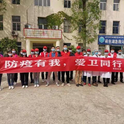 开展周末卫生日，创造美丽新环境-荷包湖小学周末爱卫日活动