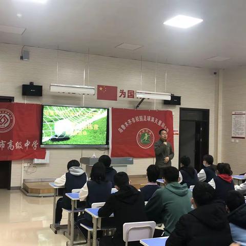 勇往直前   梦⚽️在脚下---乌鲁木齐市校园足球“满天星”训练营高级中学冬令营