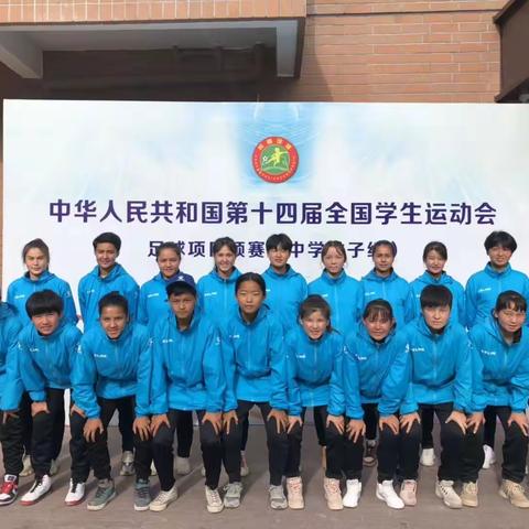 乌鲁木齐市高级中学——自治区校园足球特色学校足球特色班招生简章