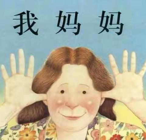 千禧龙庭幼儿园 （中、小班）绘本分享