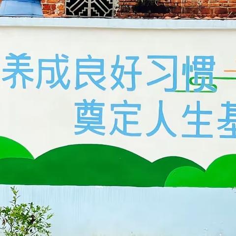 “育人有境 润物无声”——桂平市江口镇平石中心小学校园文化建设评比活动