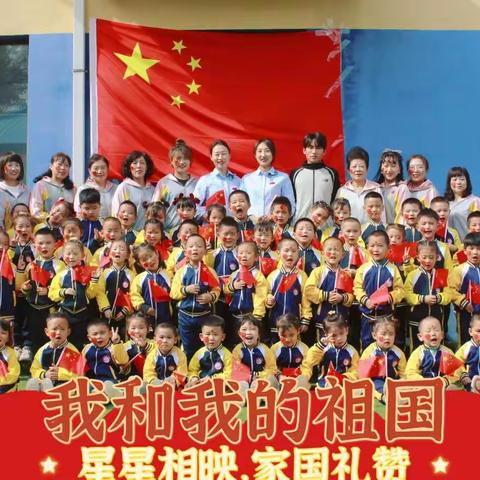 桦甸市城北小学幼儿园《小小中国梦 红歌献祖国》——国庆节节日主题活动