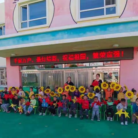 仕图苑幼儿园迎国庆系列活动，祝祖国生日快乐！